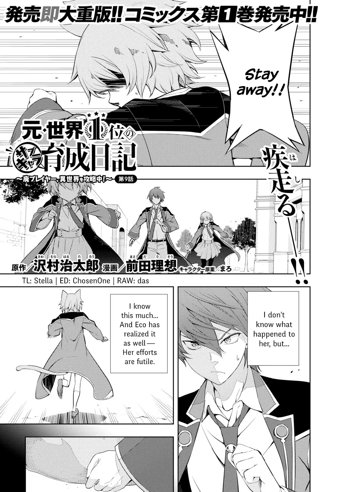 The Former World Number 1’s Alt Character Training Diary Chapter 9 - Page 1