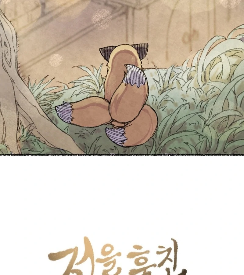 The Fox Who Stole My Heart Chapter 1 - Page 5