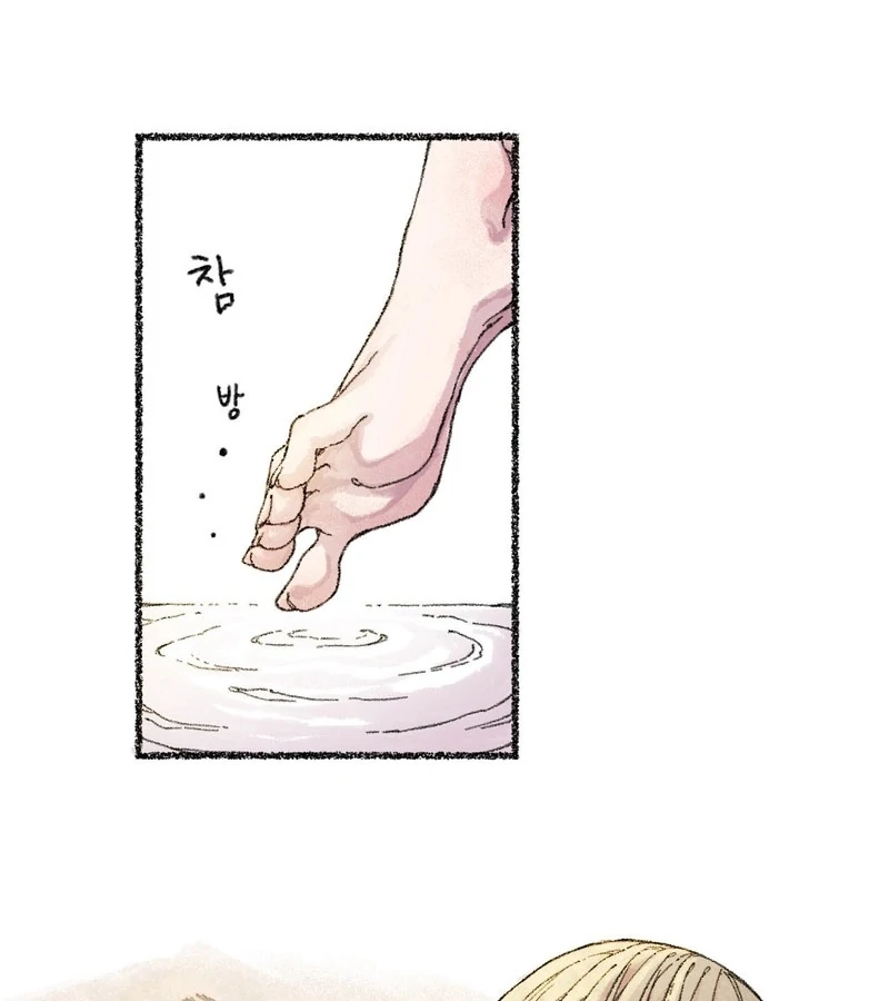 The Fox Who Stole My Heart Chapter 1 - Page 58