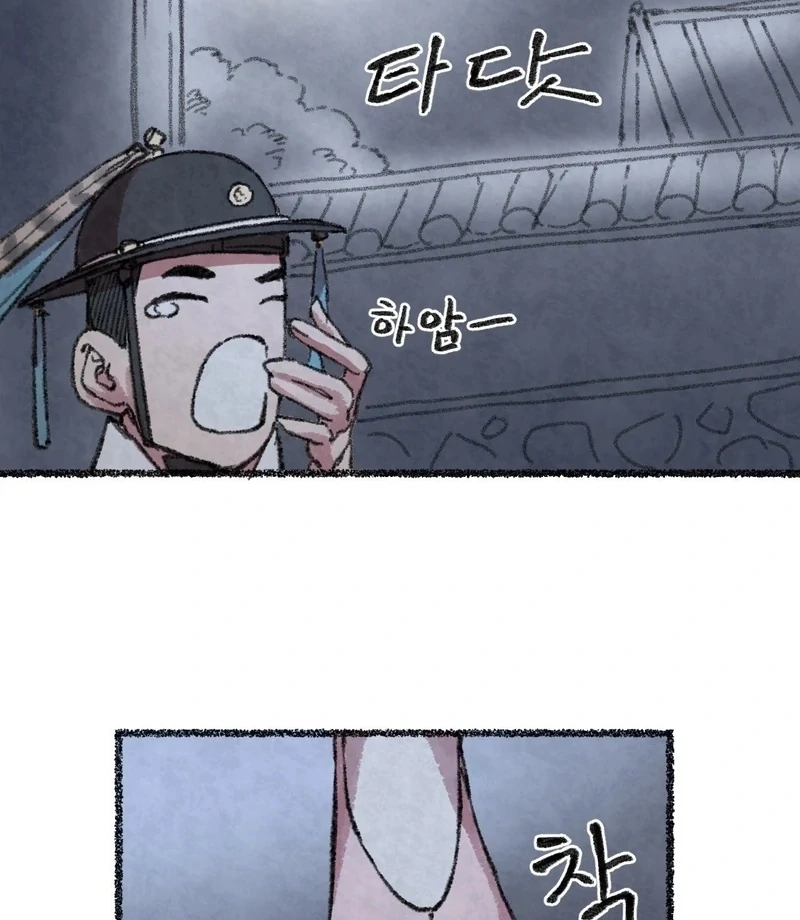 The Fox Who Stole My Heart Chapter 11 - Page 3