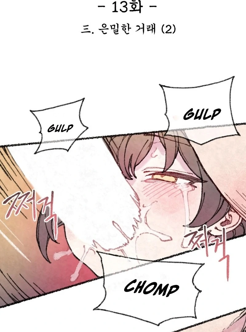 The Fox Who Stole My Heart Chapter 13 - Page 2