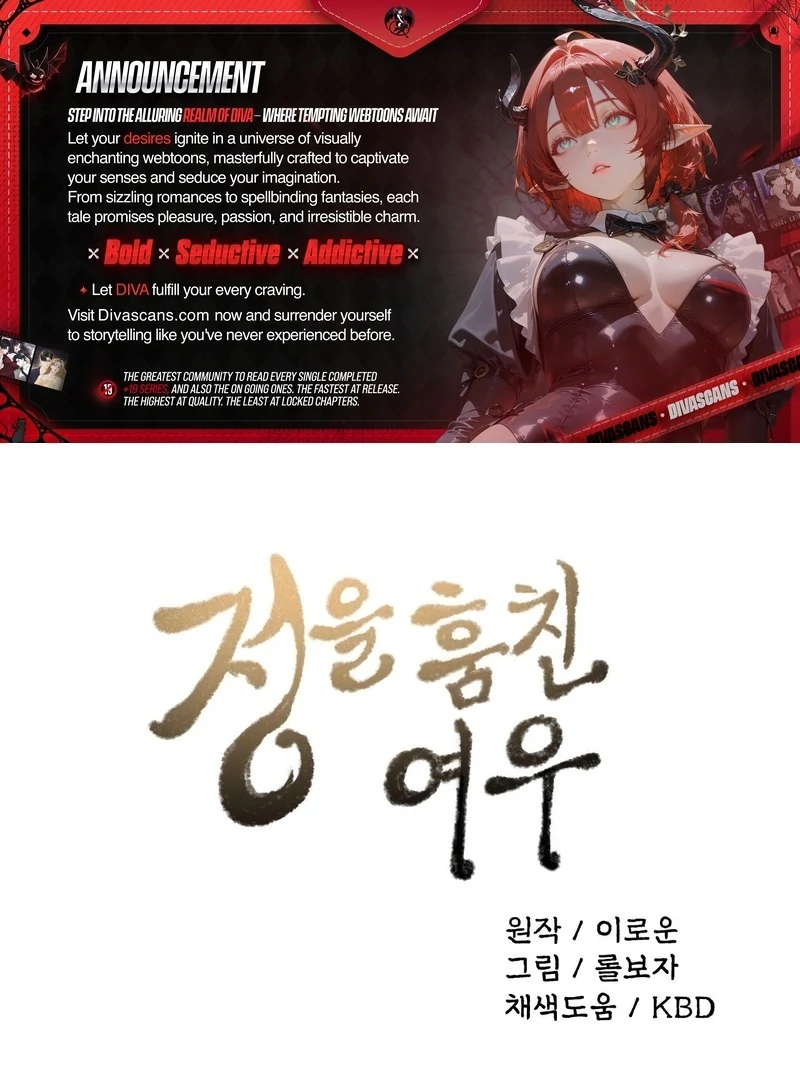 The Fox Who Stole My Heart Chapter 16 - Page 1