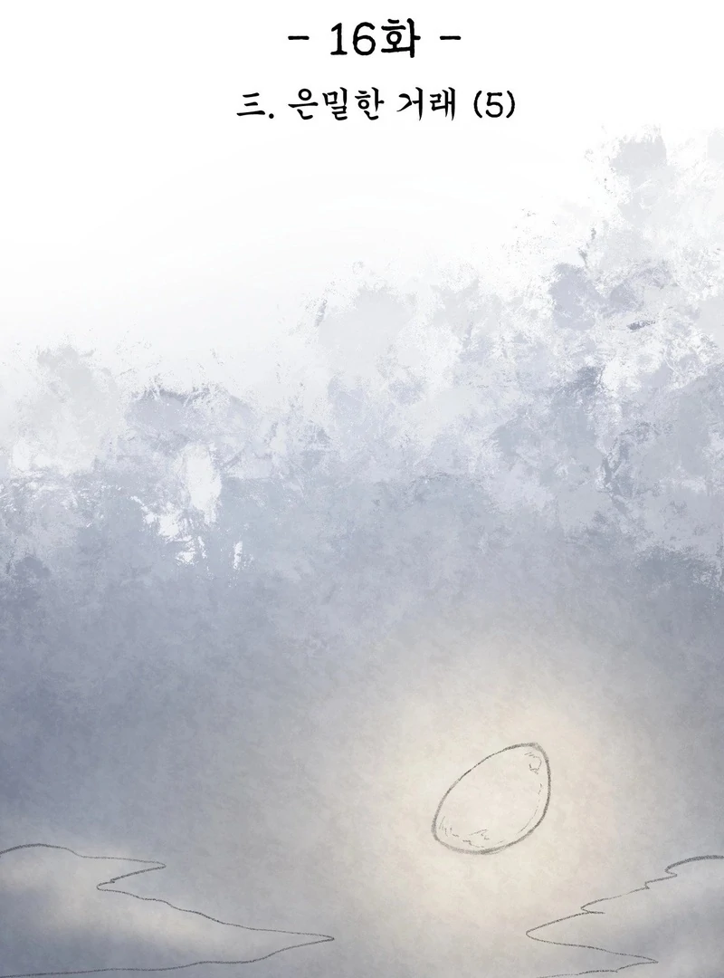 The Fox Who Stole My Heart Chapter 16 - Page 2