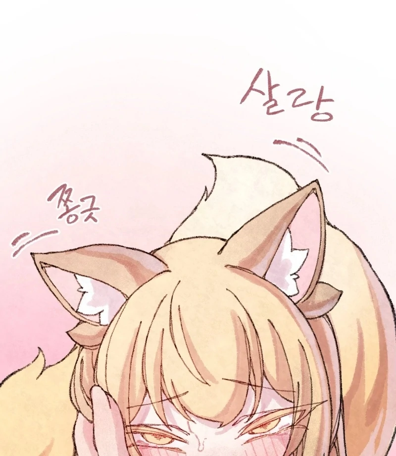 The Fox Who Stole My Heart Chapter 16 - Page 76