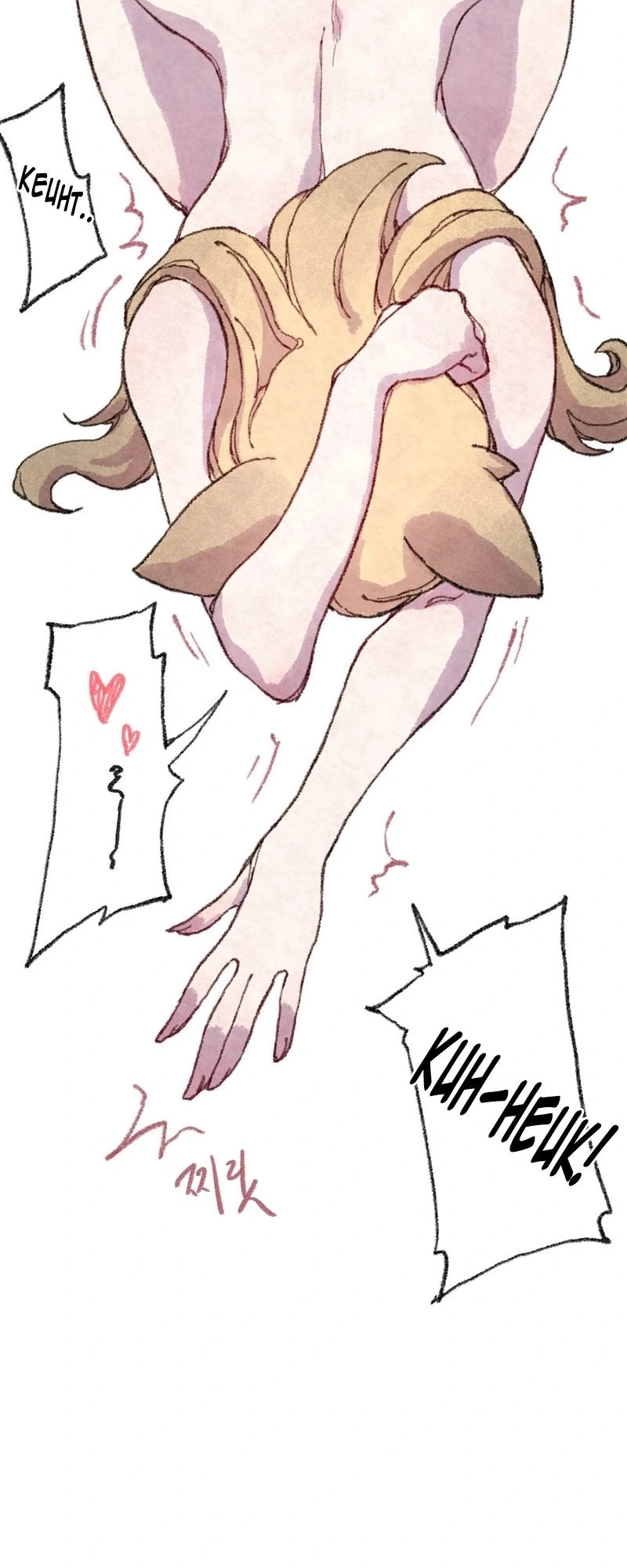 The Fox Who Stole My Heart Chapter 17 - Page 52