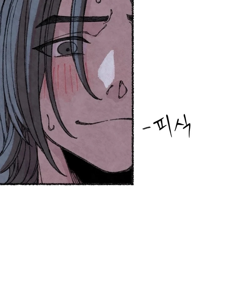 The Fox Who Stole My Heart Chapter 3 - Page 75