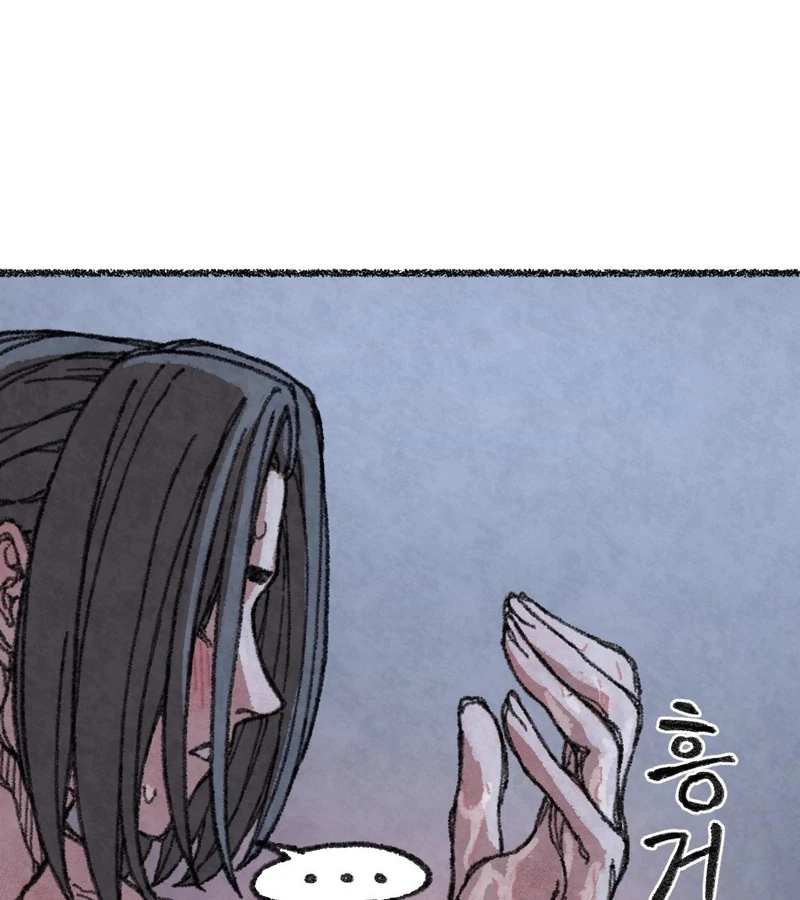 The Fox Who Stole My Heart Chapter 4 - Page 113