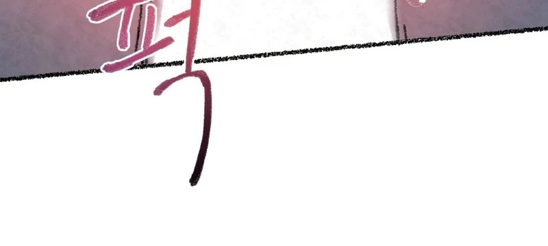 The Fox Who Stole My Heart Chapter 5 - Page 31