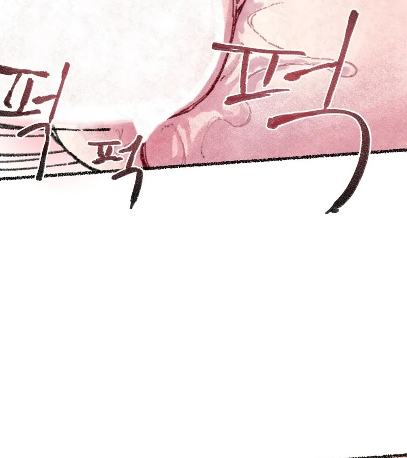The Fox Who Stole My Heart Chapter 5 - Page 86