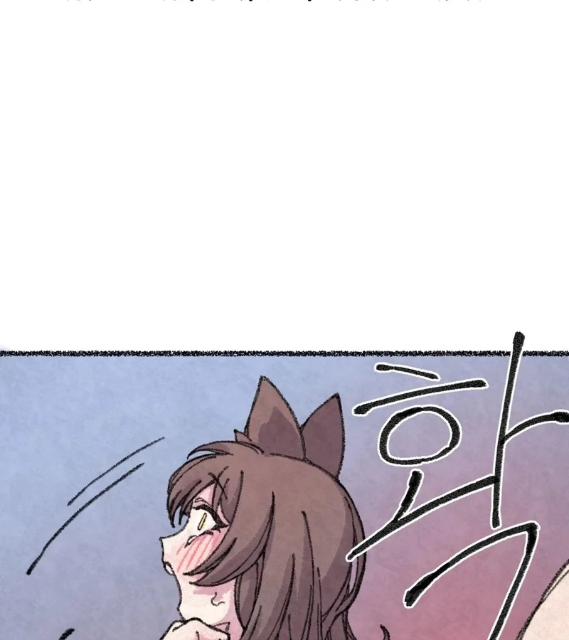 The Fox Who Stole My Heart Chapter 6 - Page 76