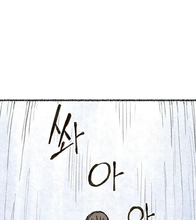 The Fox Who Stole My Heart Chapter 7 - Page 8
