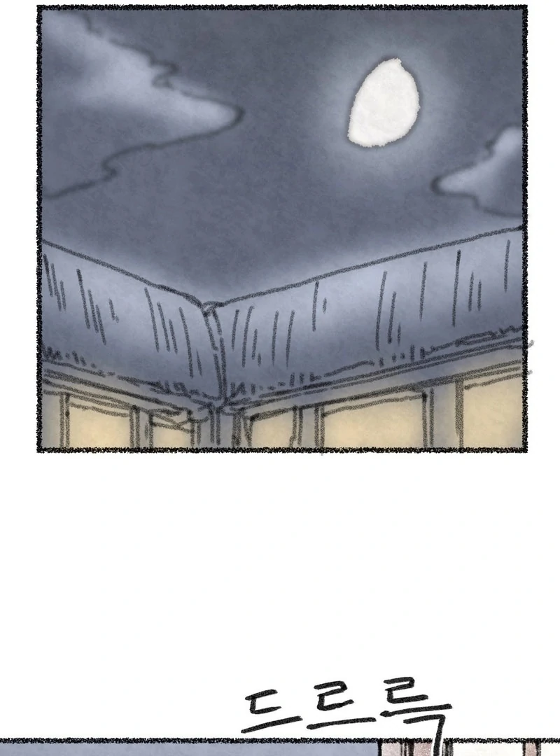The Fox Who Stole My Heart Chapter 8 - Page 78