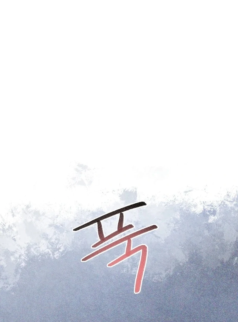 The Fox Who Stole My Heart Chapter 9 - Page 61