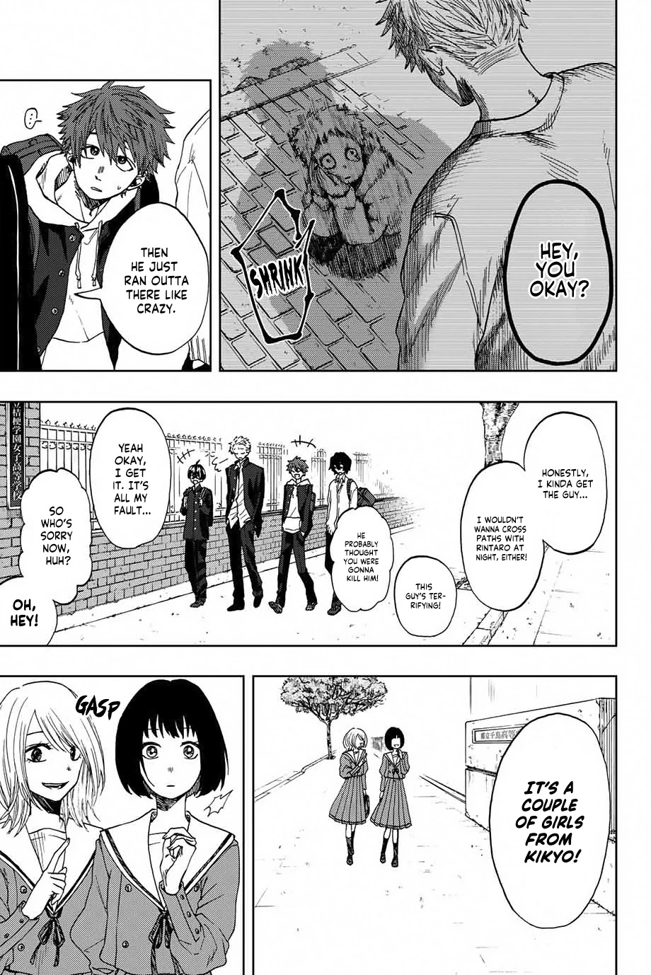 The Fragrant Flower Blooms With Dignity Chapter 1 - Page 5