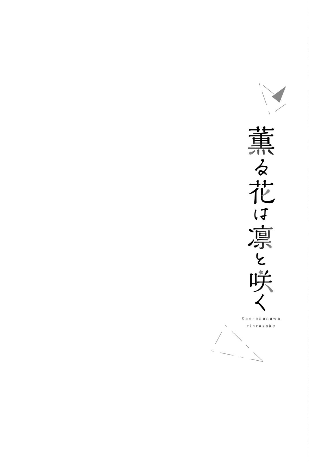 The Fragrant Flower Blooms With Dignity Chapter 21 - Page 24