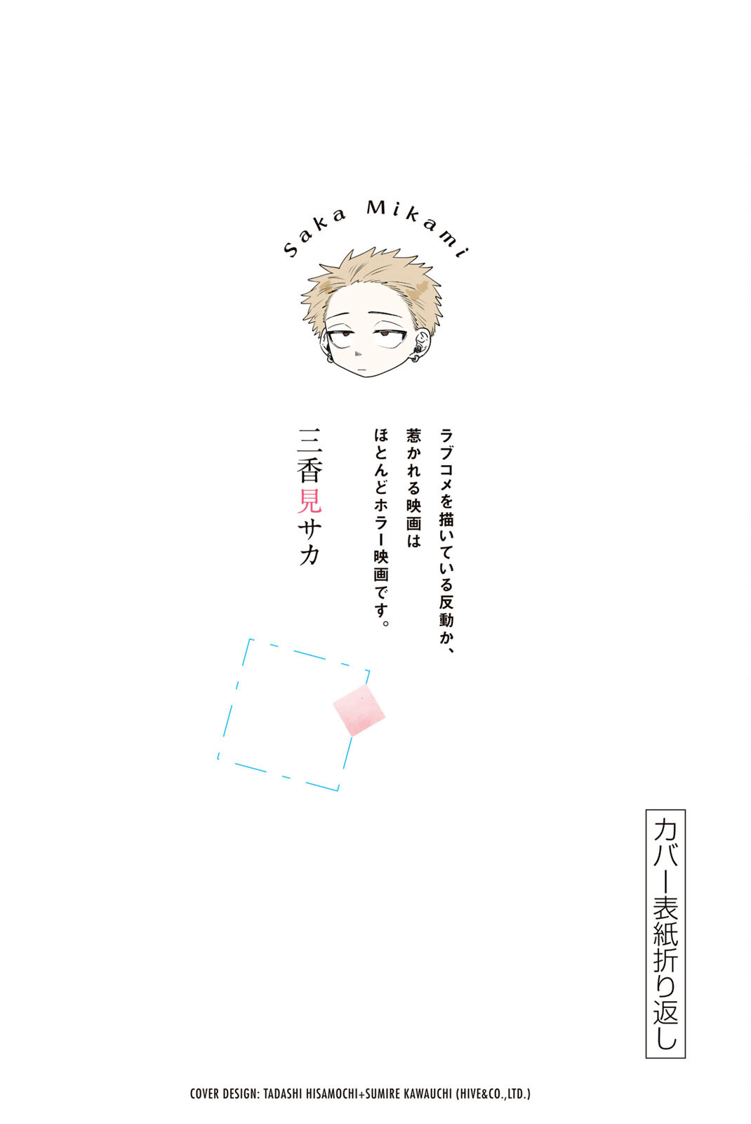The Fragrant Flower Blooms With Dignity Chapter 21 - Page 26