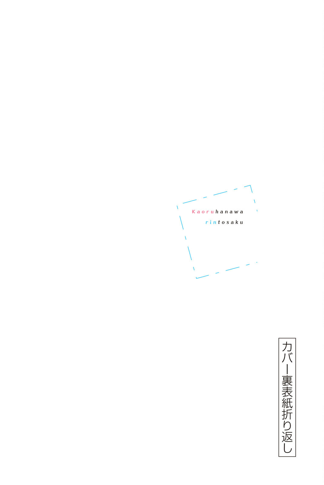 The Fragrant Flower Blooms With Dignity Chapter 21 - Page 27