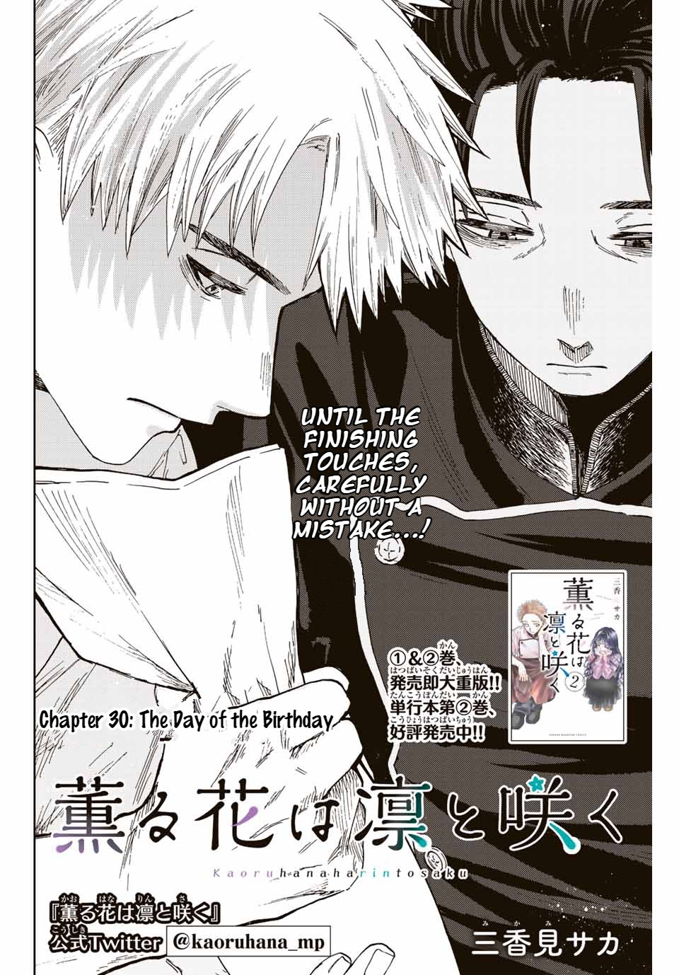 The Fragrant Flower Blooms With Dignity Chapter 30 - Page 1
