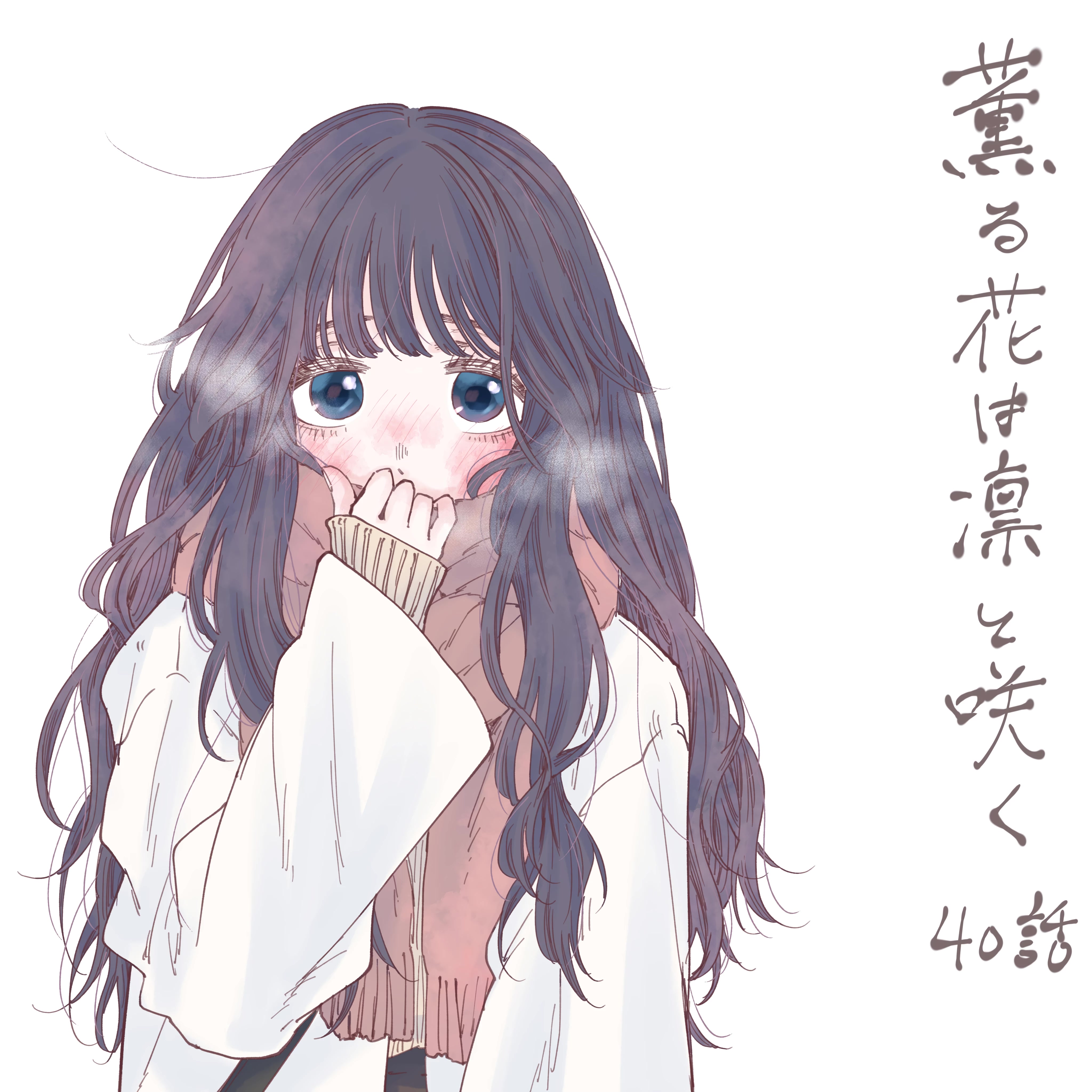 The Fragrant Flower Blooms With Dignity Chapter 40 - Page 24