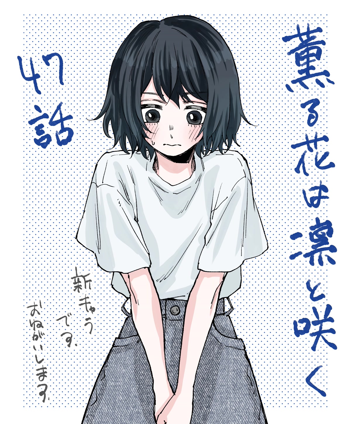 The Fragrant Flower Blooms With Dignity Chapter 47 - Page 23