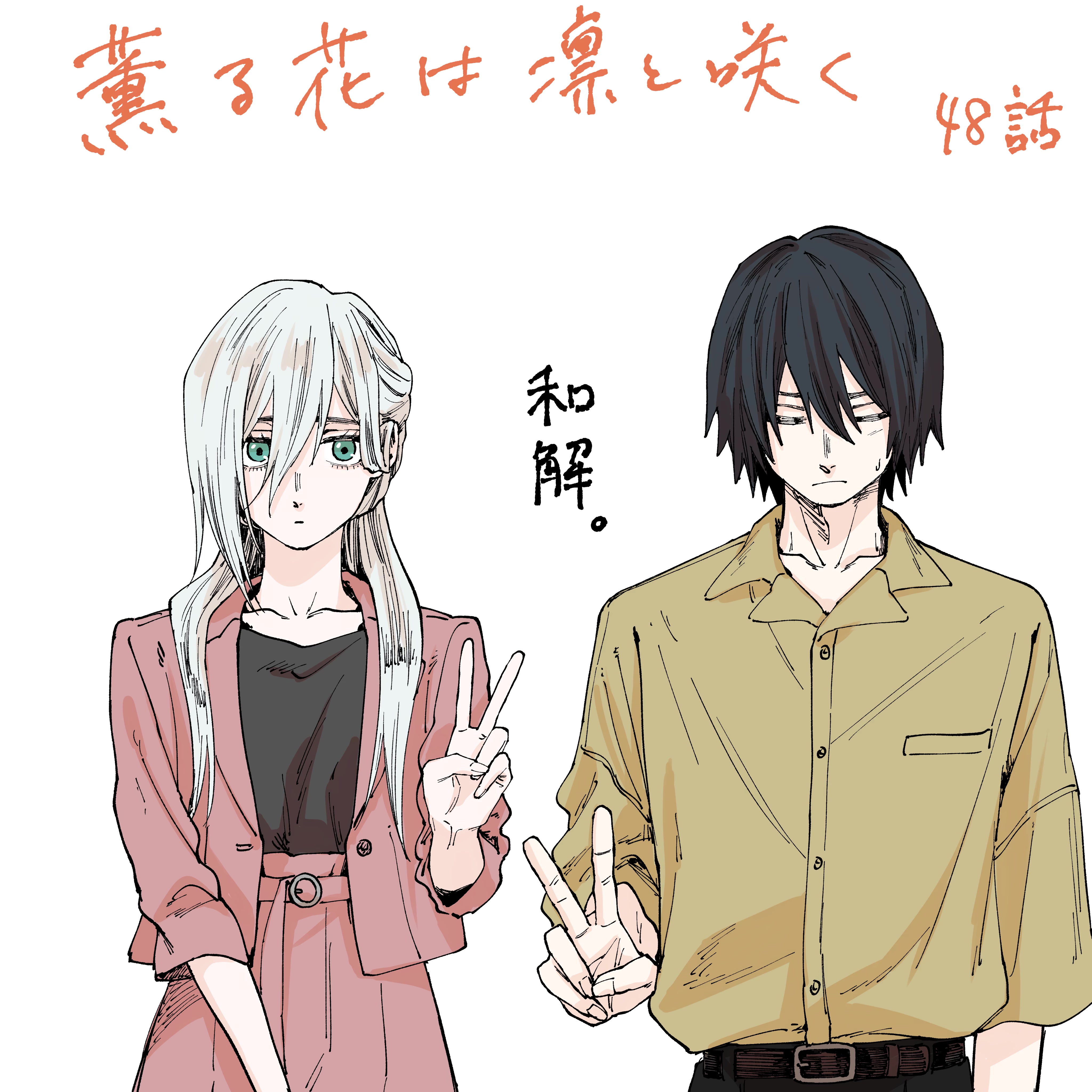 The Fragrant Flower Blooms With Dignity Chapter 48 - Page 21
