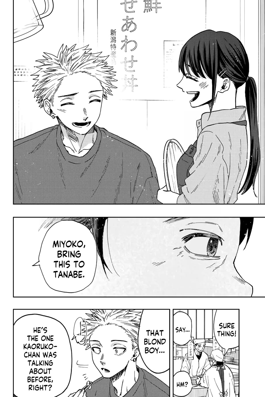 The Fragrant Flower Blooms With Dignity Chapter 53 - Page 8