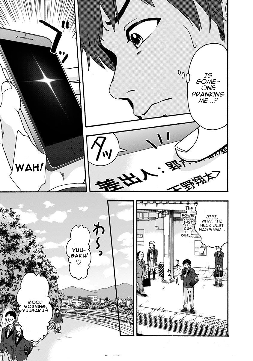 The Friends-Eater Classroom Chapter 1 - Page 11