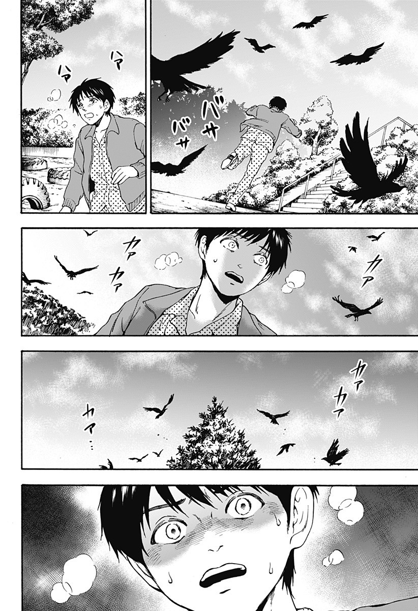 The Friends-Eater Classroom Chapter 20 - Page 7