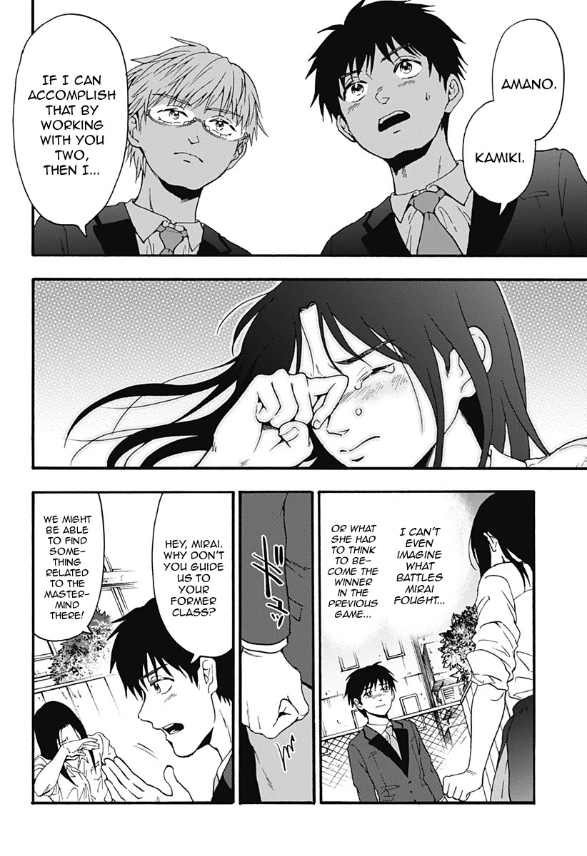 The Friends-Eater Classroom Chapter 32 - Page 11
