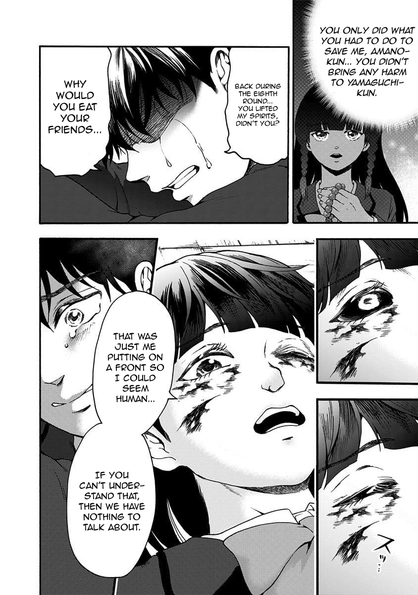 The Friends-Eater Classroom Chapter 37 - Page 1