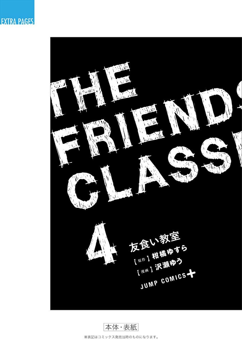 The Friends-Eater Classroom Chapter 39 - Page 20