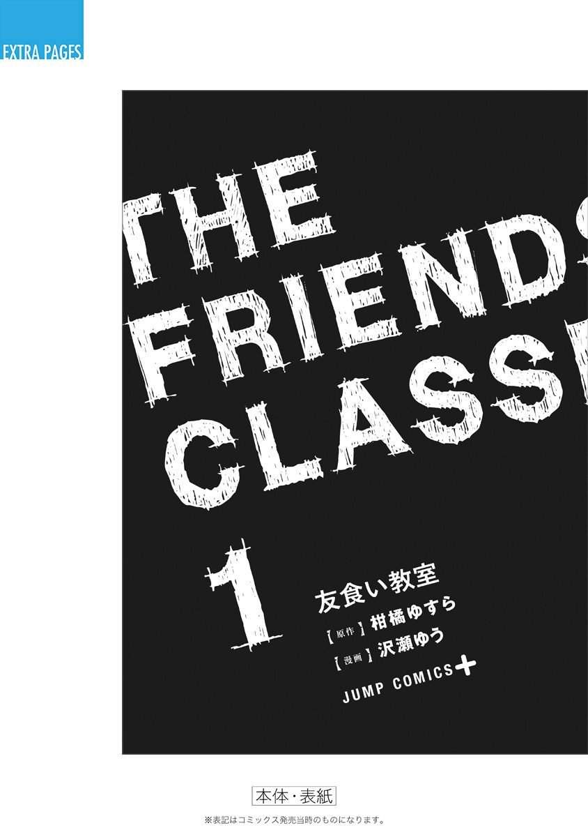 The Friends-Eater Classroom Chapter 6 - Page 30