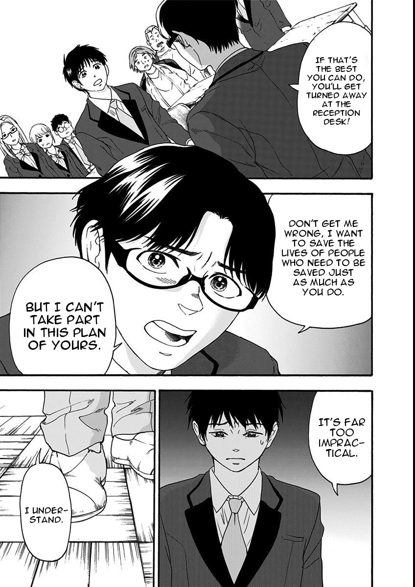 The Friends-Eater Classroom Chapter 7 - Page 20