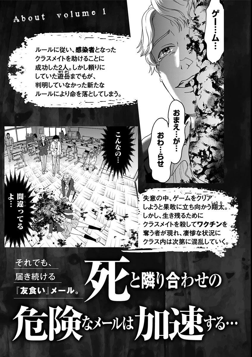 The Friends-Eater Classroom Chapter 7 - Page 6