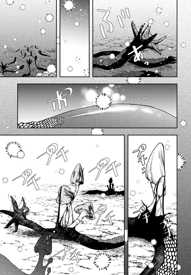 The Frontier Alchemist ~ I Can’t Go Back to That Job After You Made My Budget Zero Chapter 17 - Page 3
