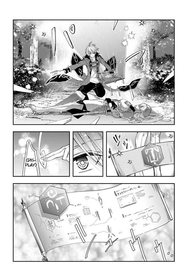 The Frontier Alchemist ~ I Can’t Go Back to That Job After You Made My Budget Zero Chapter 2 - Page 2