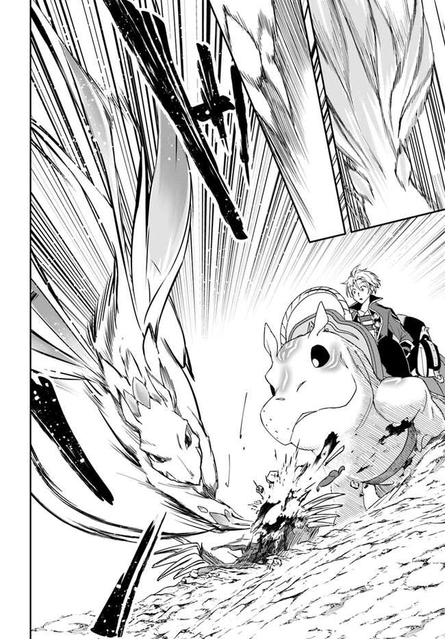 The Frontier Alchemist ~ I Can’t Go Back to That Job After You Made My Budget Zero Chapter 24.2 - Page 9