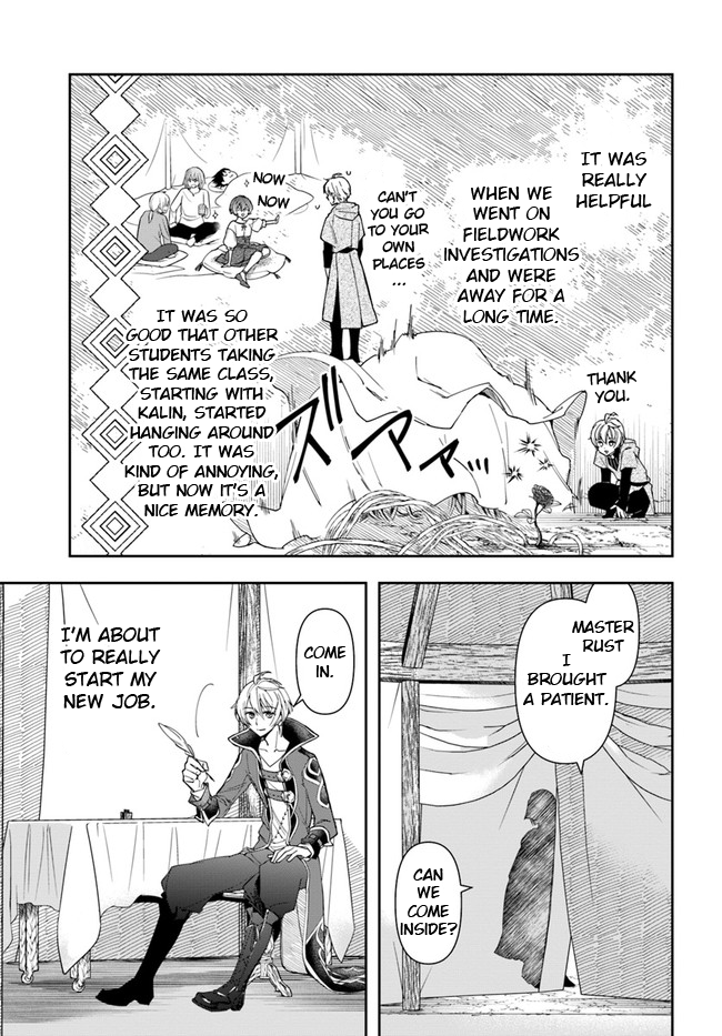 The Frontier Alchemist ~ I Can’t Go Back to That Job After You Made My Budget Zero Chapter 6 - Page 16