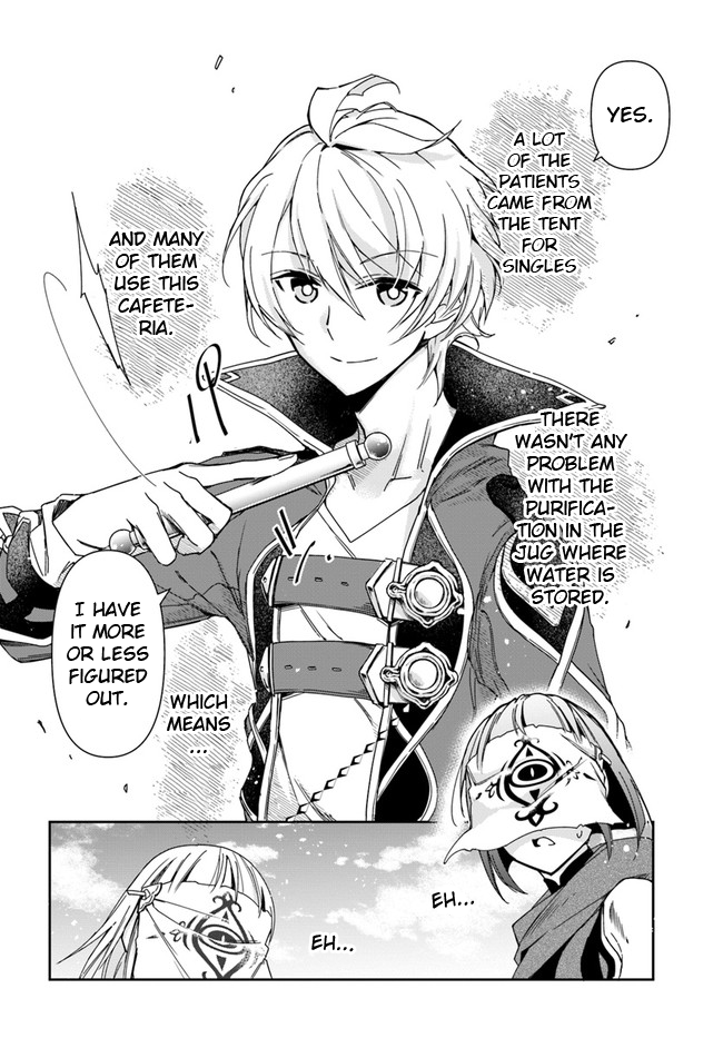 The Frontier Alchemist ~ I Can’t Go Back to That Job After You Made My Budget Zero Chapter 7 - Page 27