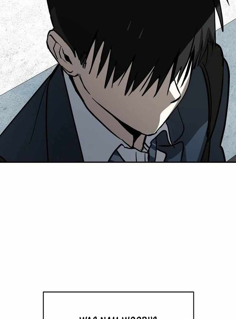 The Fundamental Law Chapter 35 - Page 15