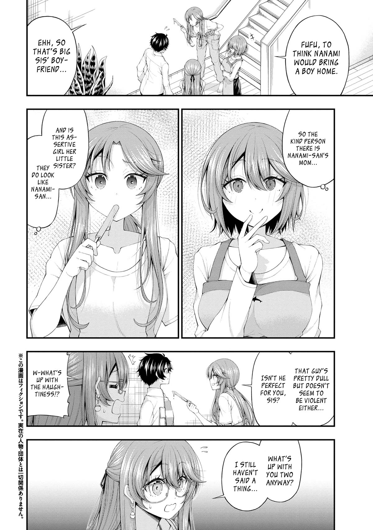 The Gal Who Was Meant to Confess to Me as a Game Punishment Has Apparently Fallen in Love With Me Chapter 11 - Page 1