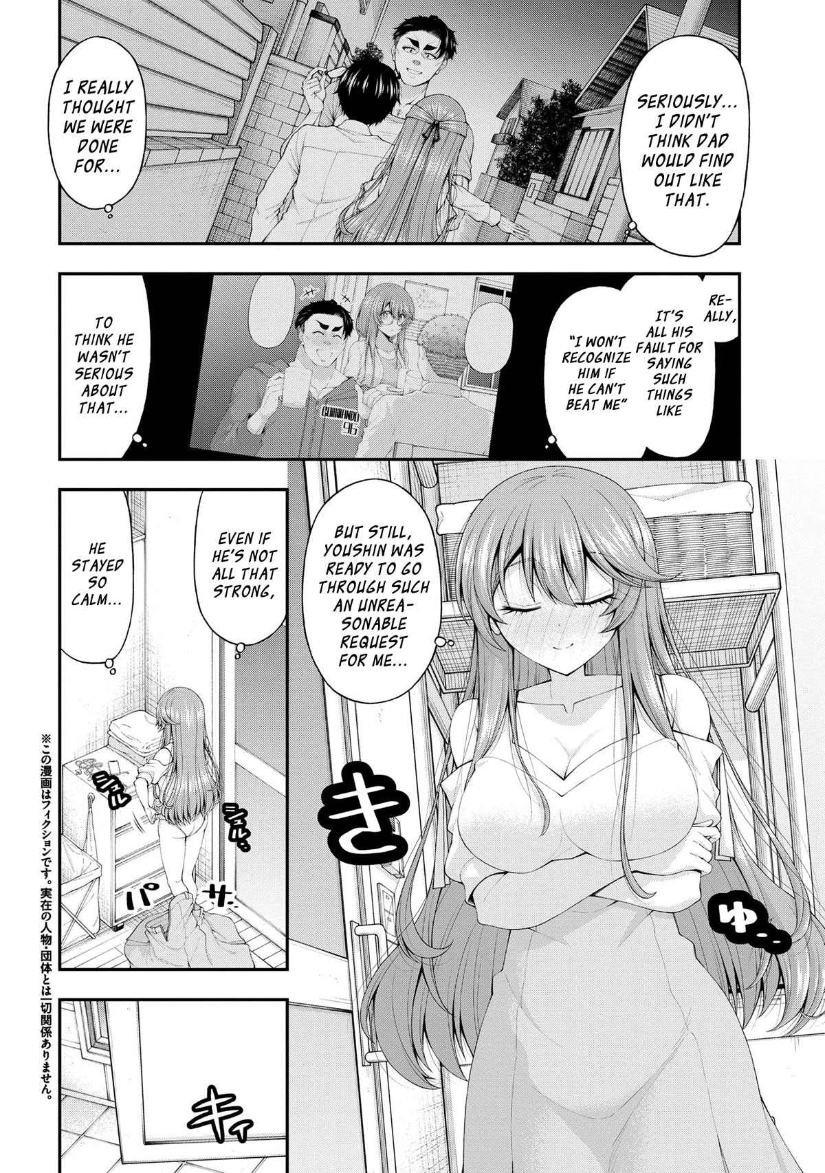 The Gal Who Was Meant to Confess to Me as a Game Punishment Has Apparently Fallen in Love With Me Chapter 12.5 - Page 1