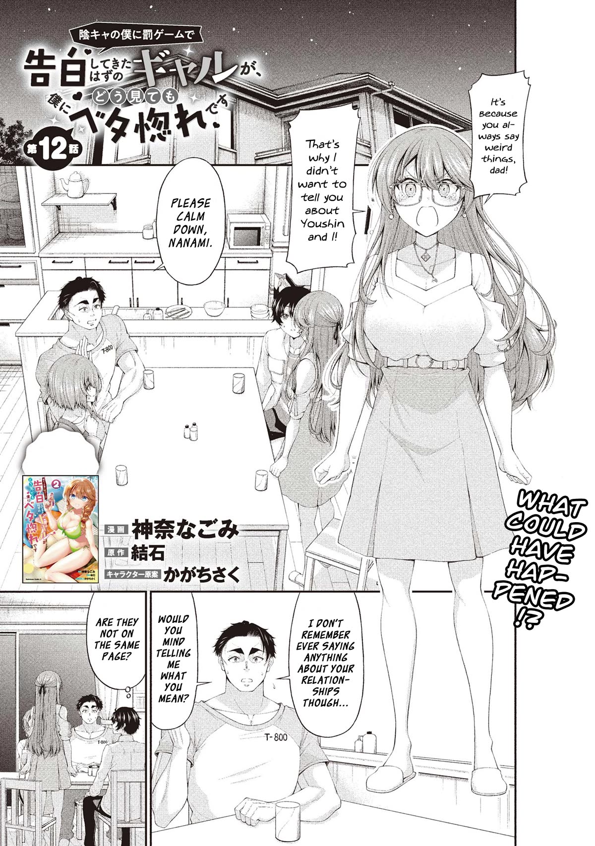 The Gal Who Was Meant to Confess to Me as a Game Punishment Has Apparently Fallen in Love With Me Chapter 12 - Page 0