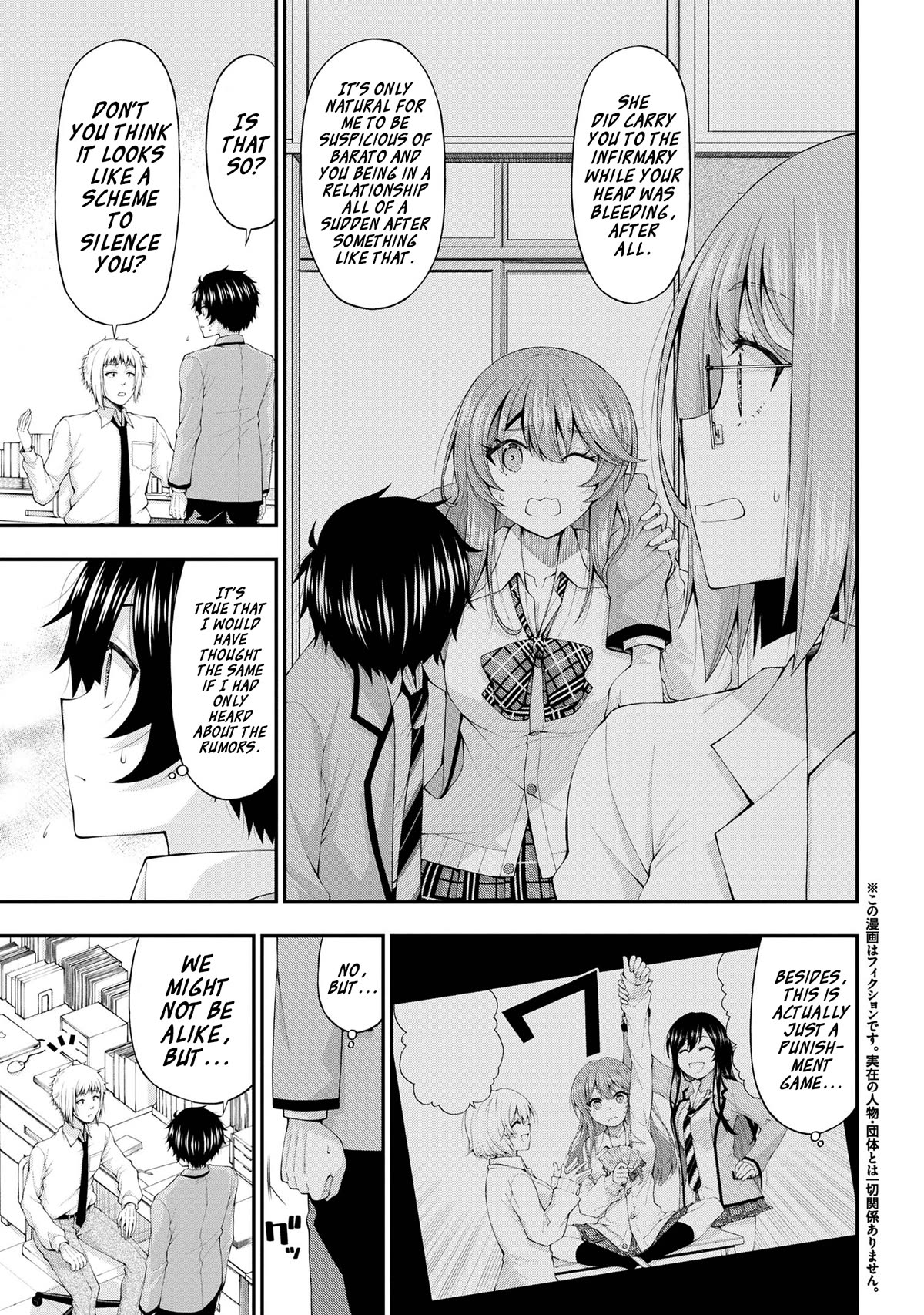 The Gal Who Was Meant to Confess to Me as a Game Punishment Has Apparently Fallen in Love With Me Chapter 13 - Page 2