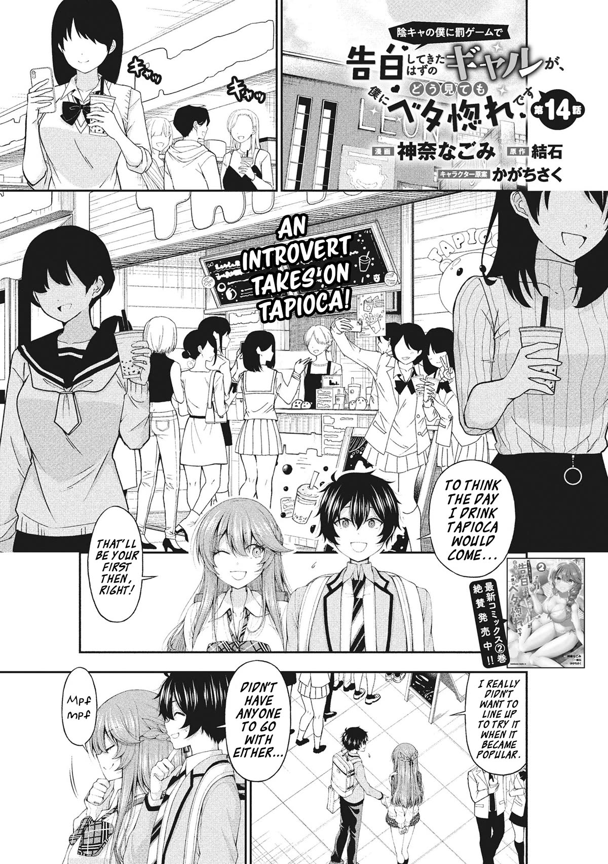 The Gal Who Was Meant to Confess to Me as a Game Punishment Has Apparently Fallen in Love With Me Chapter 14 - Page 0