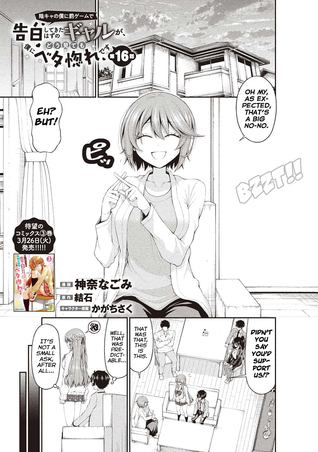 The Gal Who Was Meant to Confess to Me as a Game Punishment Has Apparently Fallen in Love With Me Chapter 16 - Page 0