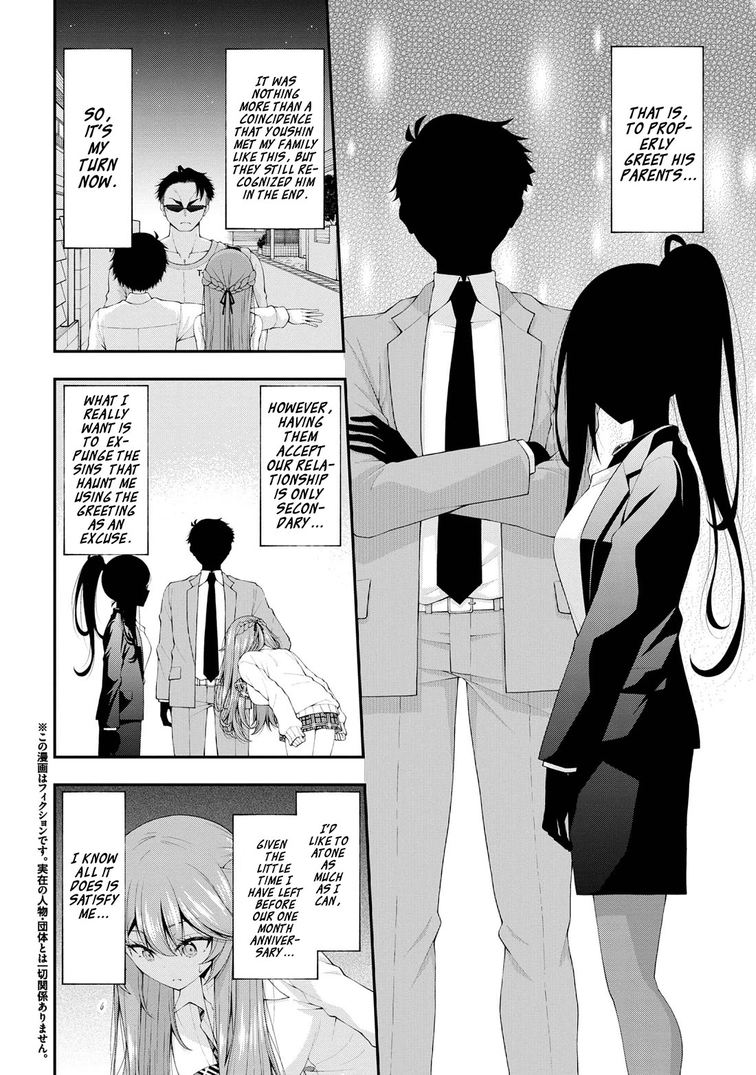 The Gal Who Was Meant to Confess to Me as a Game Punishment Has Apparently Fallen in Love With Me Chapter 17.5 - Page 1