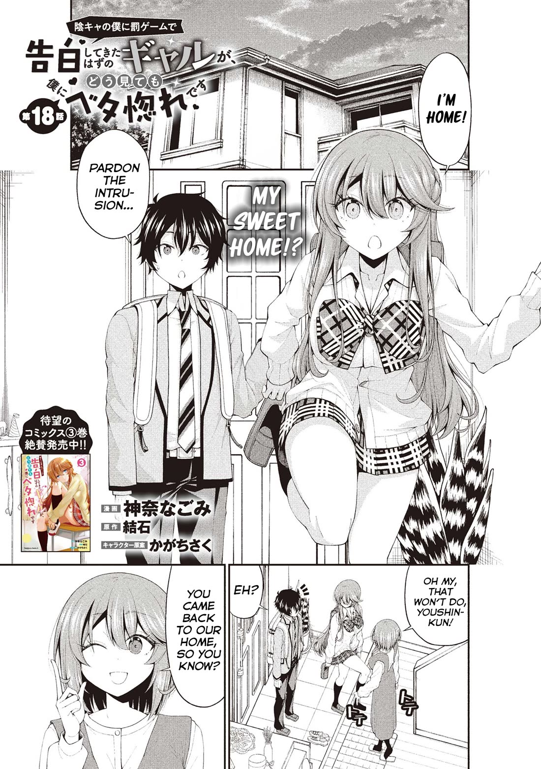 The Gal Who Was Meant to Confess to Me as a Game Punishment Has Apparently Fallen in Love With Me Chapter 18 - Page 0