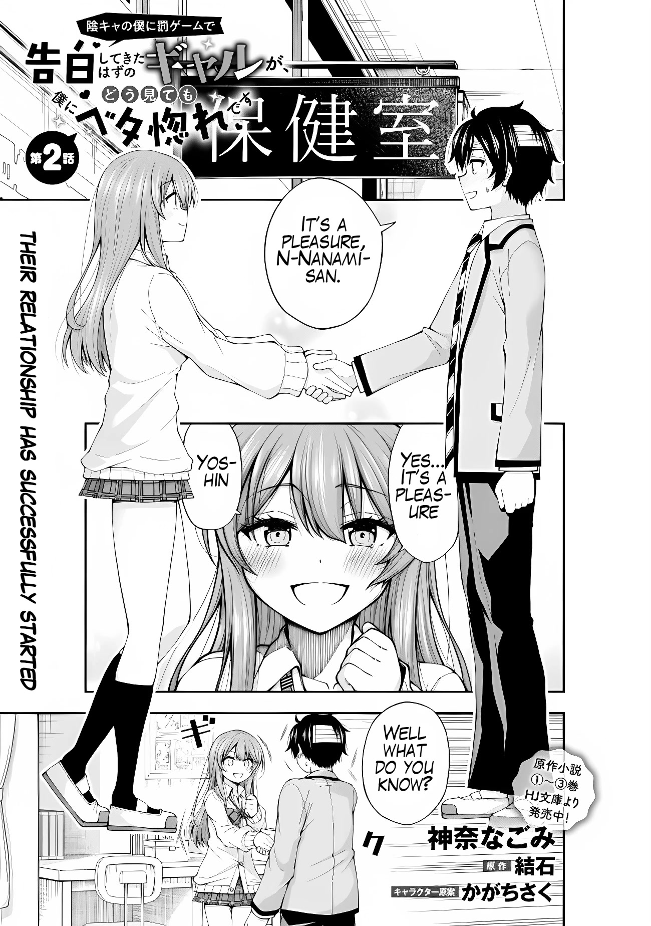 The Gal Who Was Meant to Confess to Me as a Game Punishment Has Apparently Fallen in Love With Me Chapter 2 - Page 0