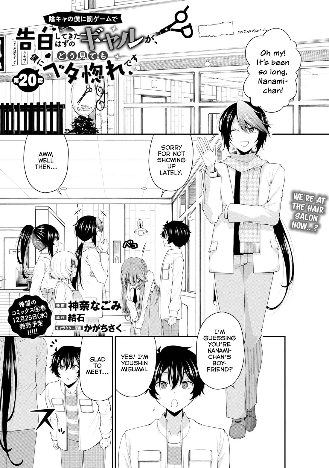 The Gal Who Was Meant to Confess to Me as a Game Punishment Has Apparently Fallen in Love With Me Chapter 20 - Page 0